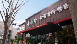 솔가숯불갈비 송천점 매장 이미지