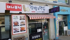 미니분식 매장 이미지