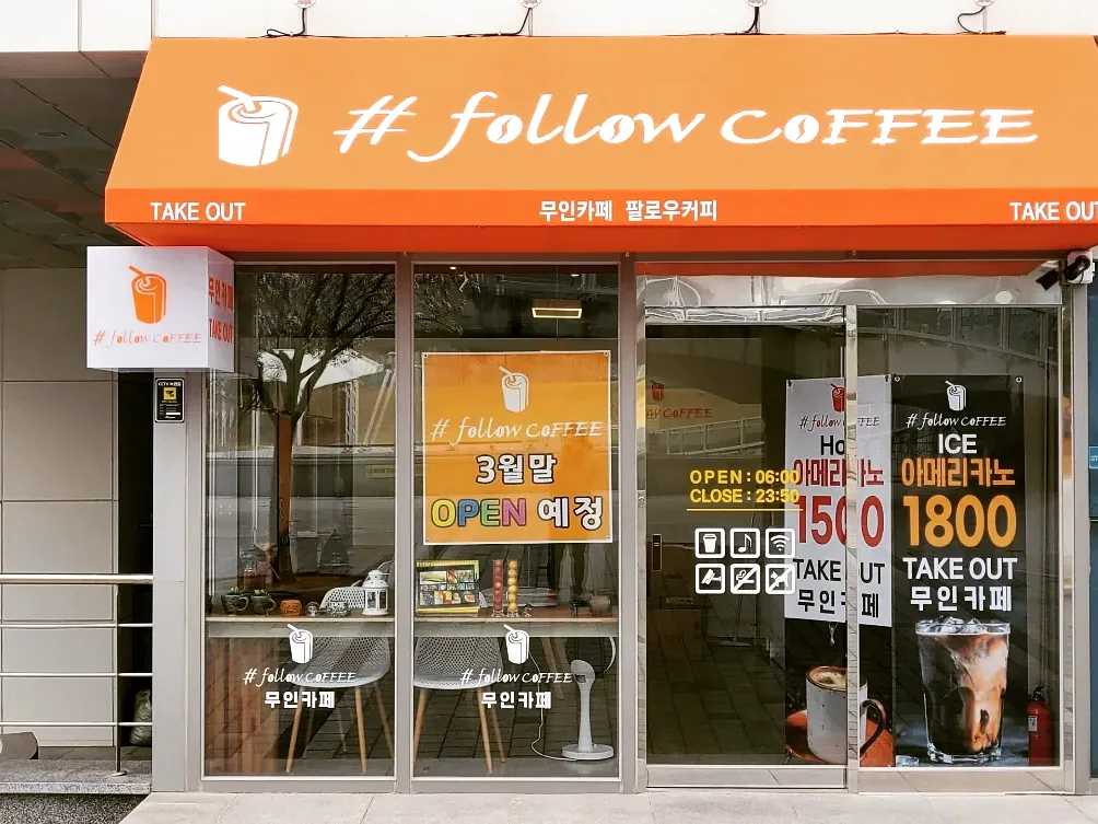 팔로우커피 매장 이미지