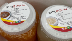 삼이네 전통 안동식혜 매장 이미지