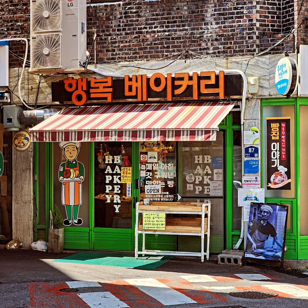 행복베이커리 매장 이미지