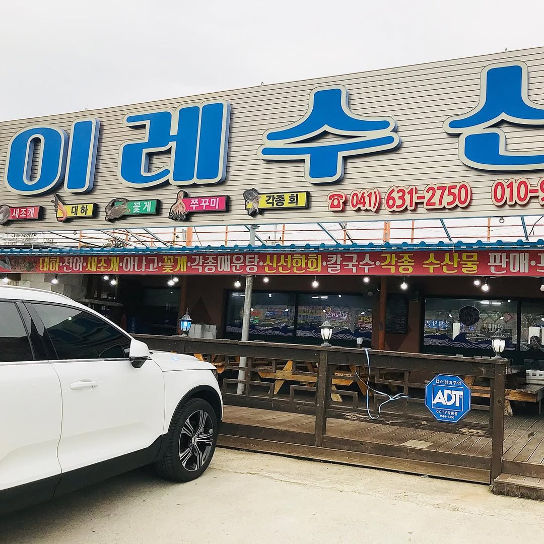 이레수산 매장 이미지