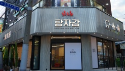 제주감자탕 탕자감 매장 이미지