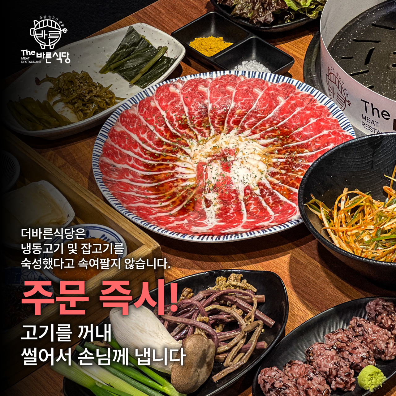 더바른식당 구서본점 매장 이미지