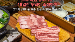 더바른식당 동래점 매장 이미지