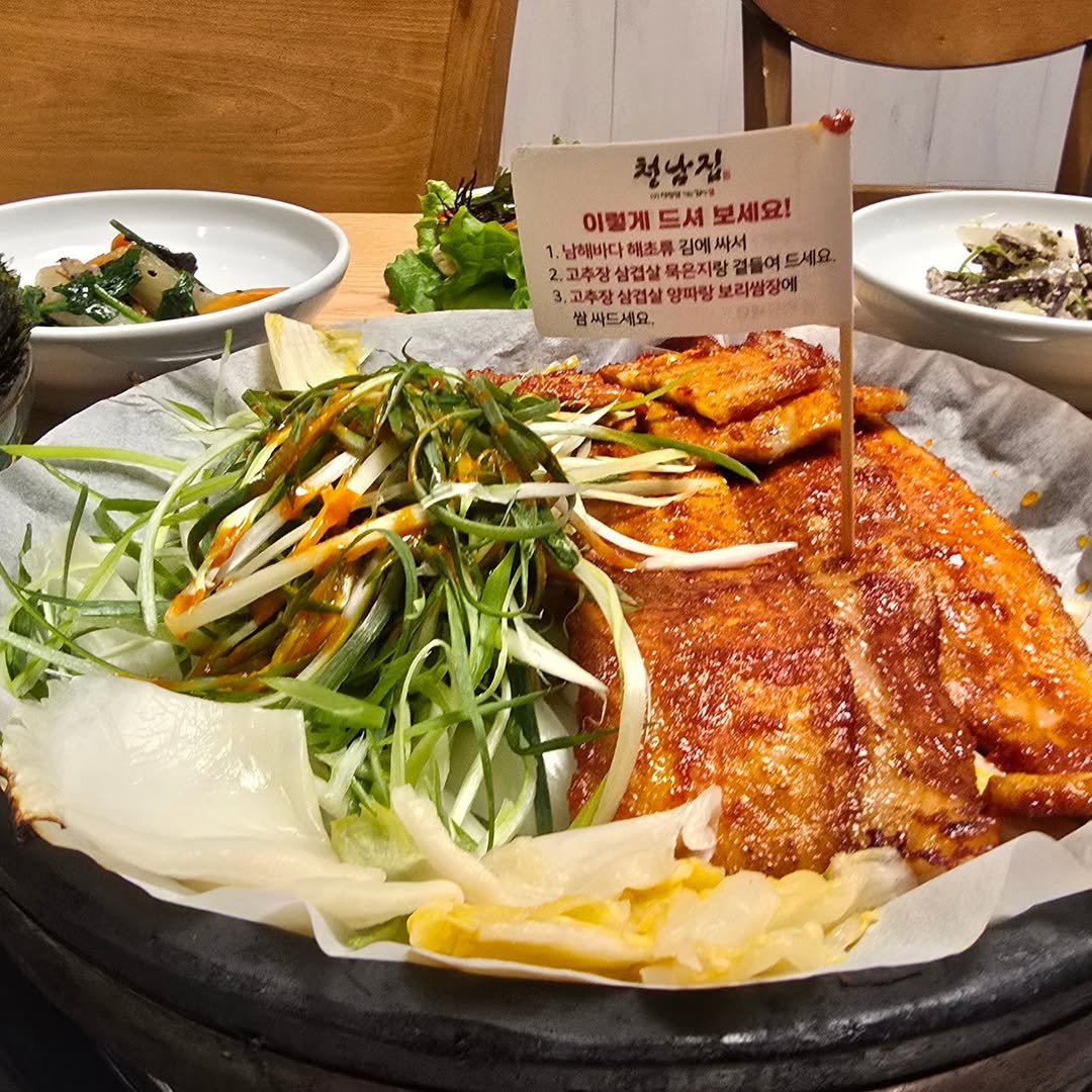 청남집 매장 이미지