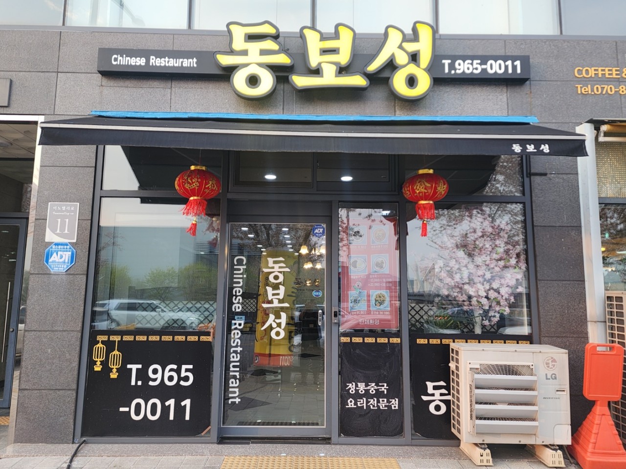 동보성 매장 이미지