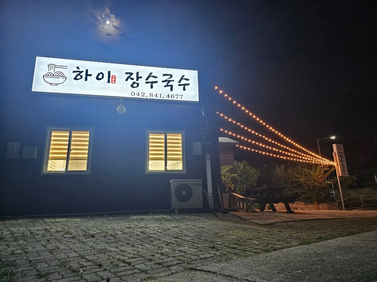 하이장수국수 매장 이미지