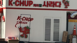 케이찹사라다 대구본점 매장 이미지