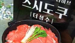 스시도쿠 더성수 매장 이미지