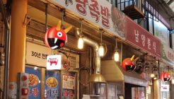흥부왕족발 매장 이미지