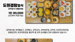 도원경 매장 이미지