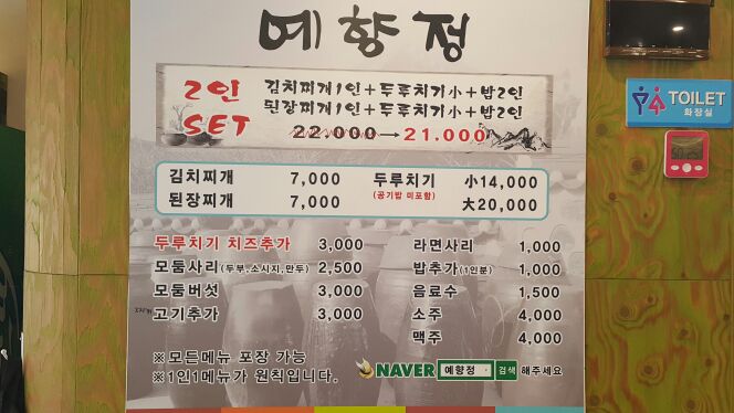 예향정 광주수완점 매장 이미지