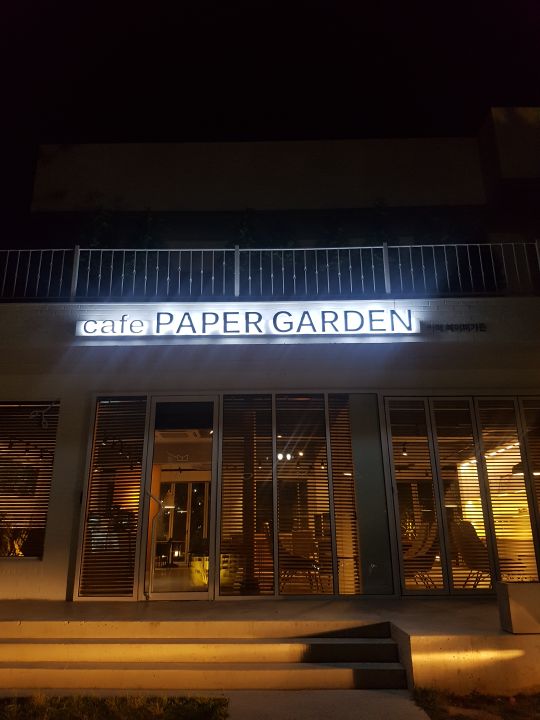 카페페이퍼가든 매장 이미지