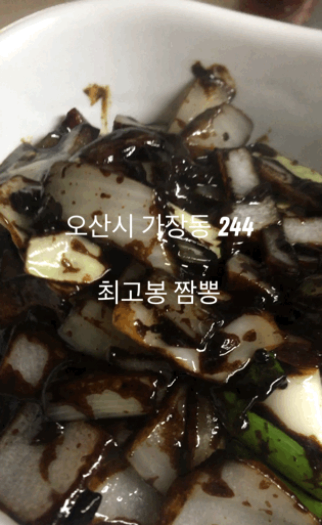 최고봉짬뽕 매장 이미지