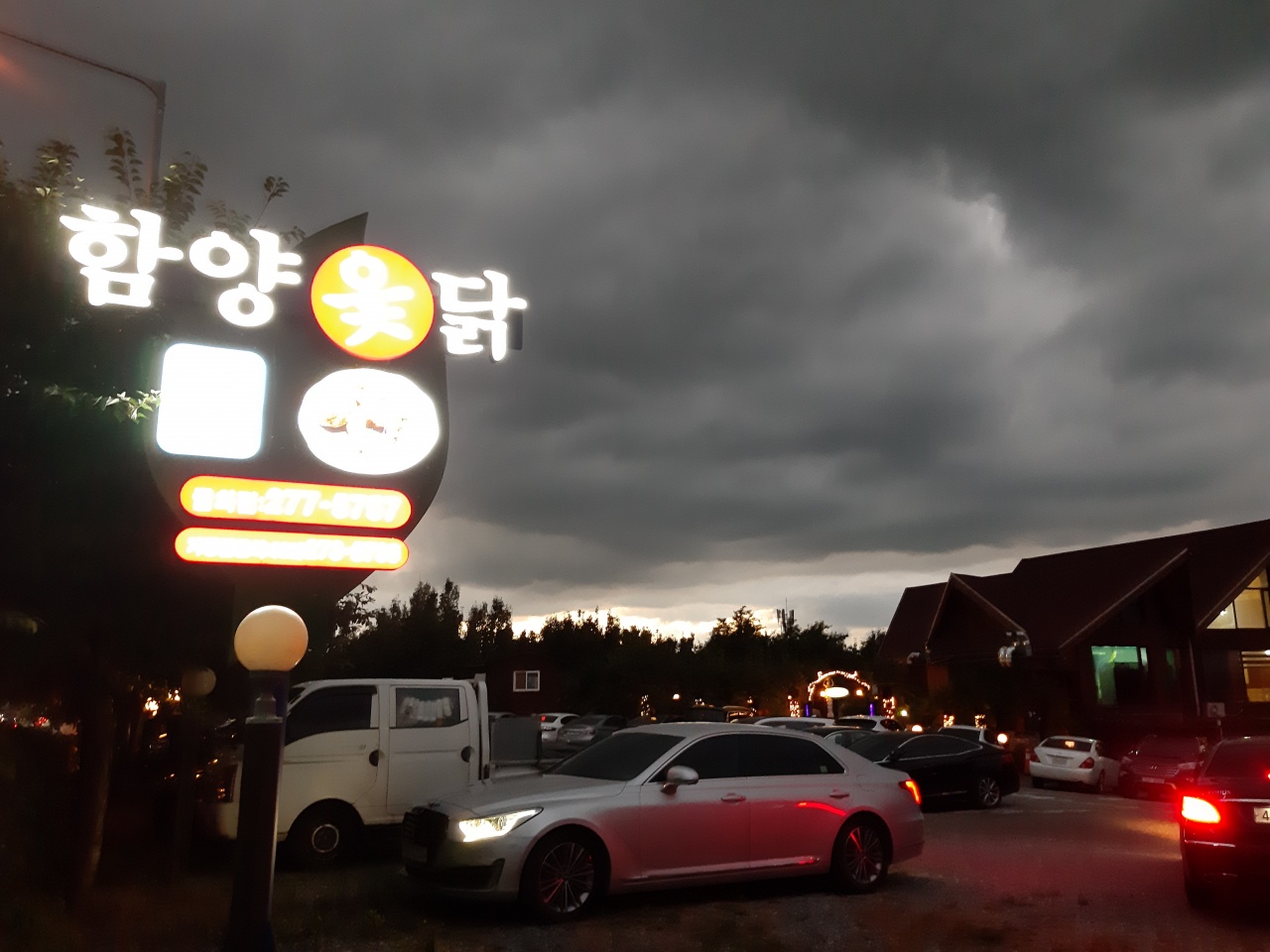 함양옻닭 굴화점 매장 이미지