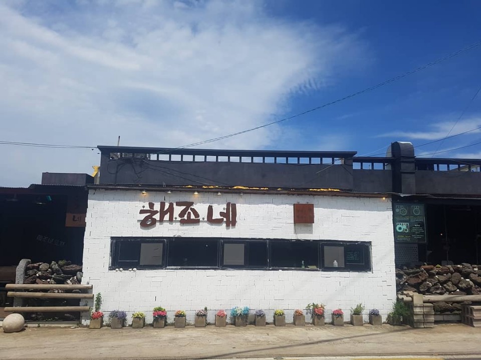 제주해조네 보말성게전문점 매장 이미지