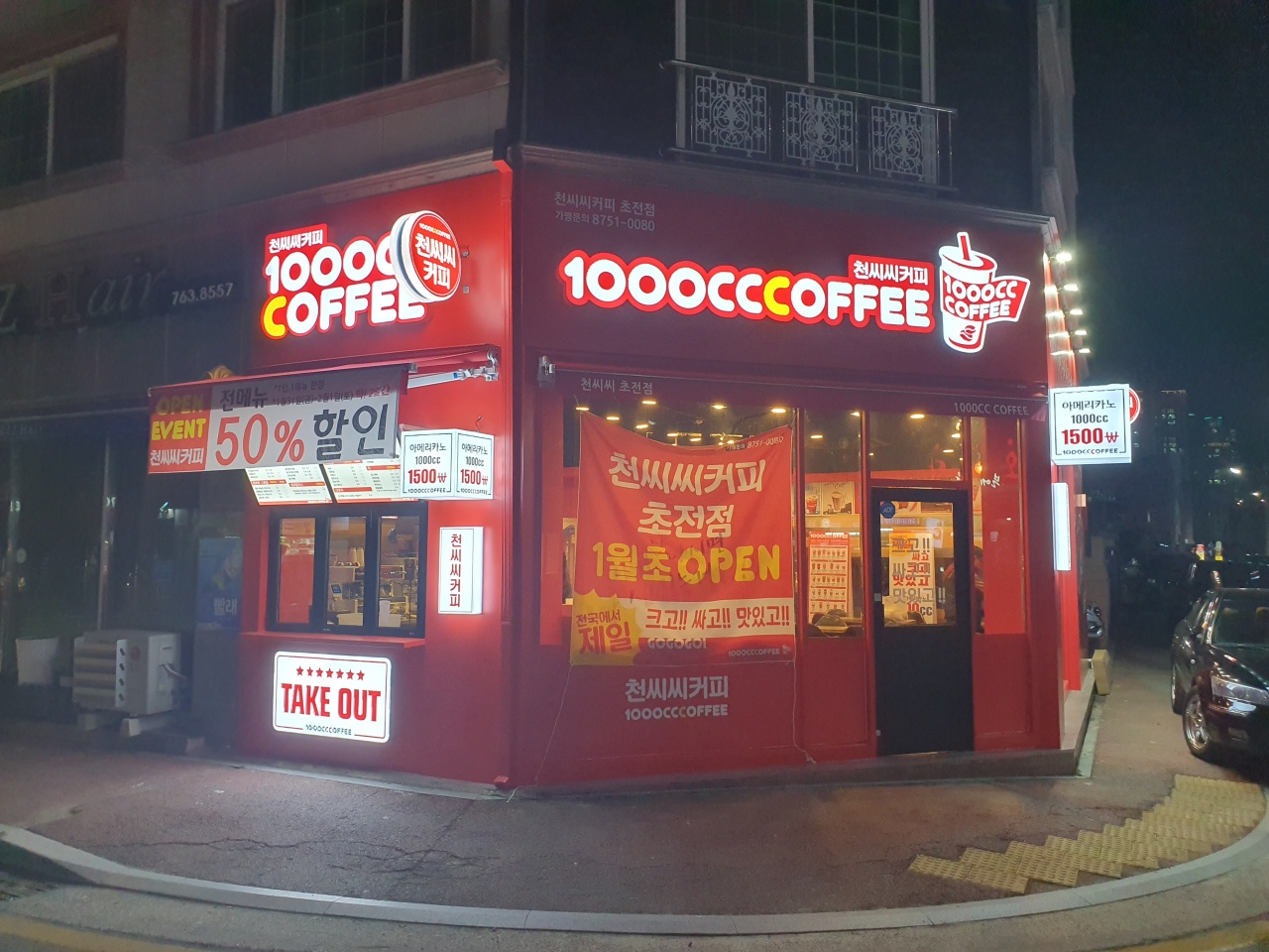 천씨씨커피 초전점 매장 이미지