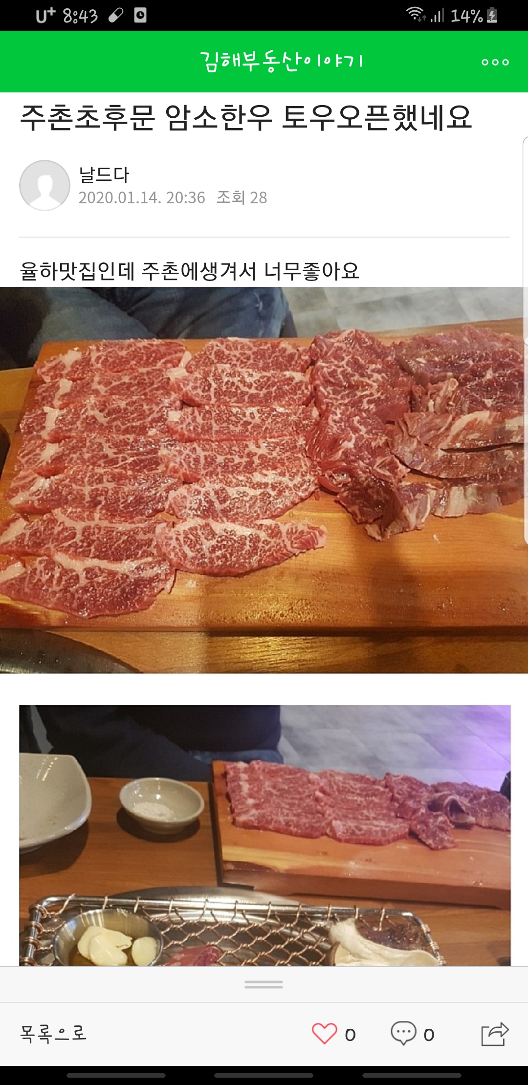 토우 매장 이미지