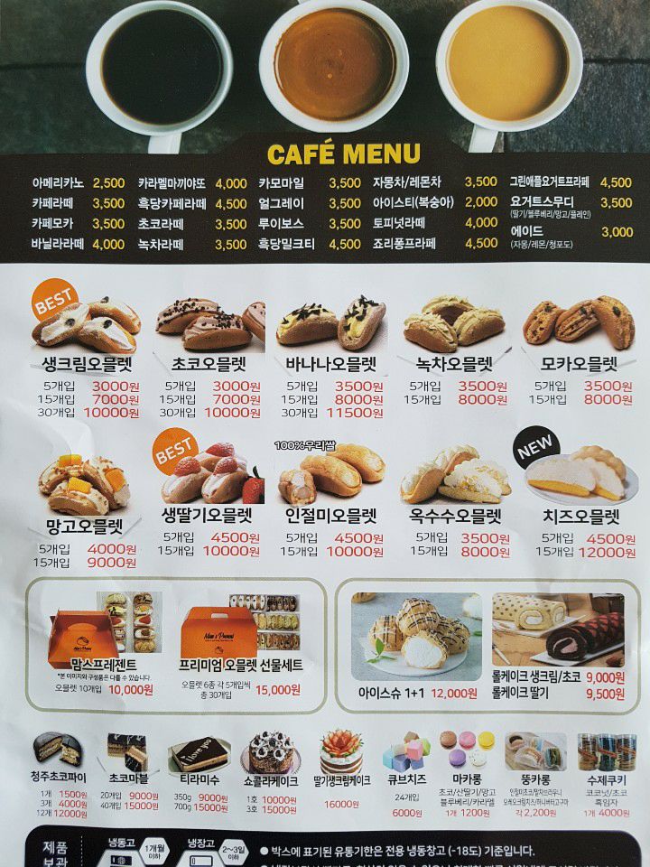 맘스케익 & 커피 창원마산합포점 매장 이미지