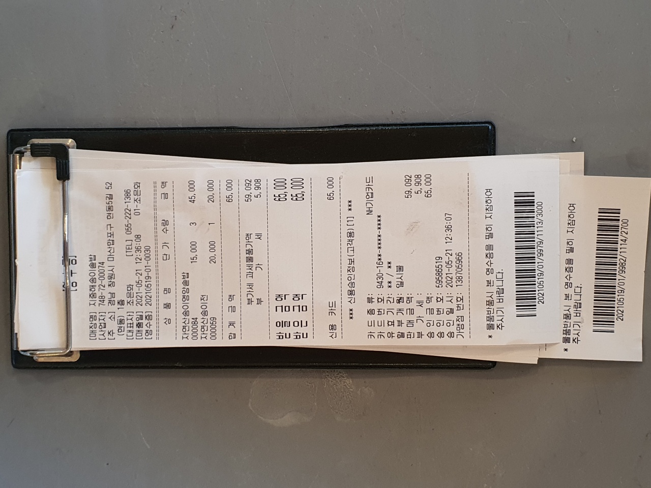 지중해송이솥밥 매장 이미지