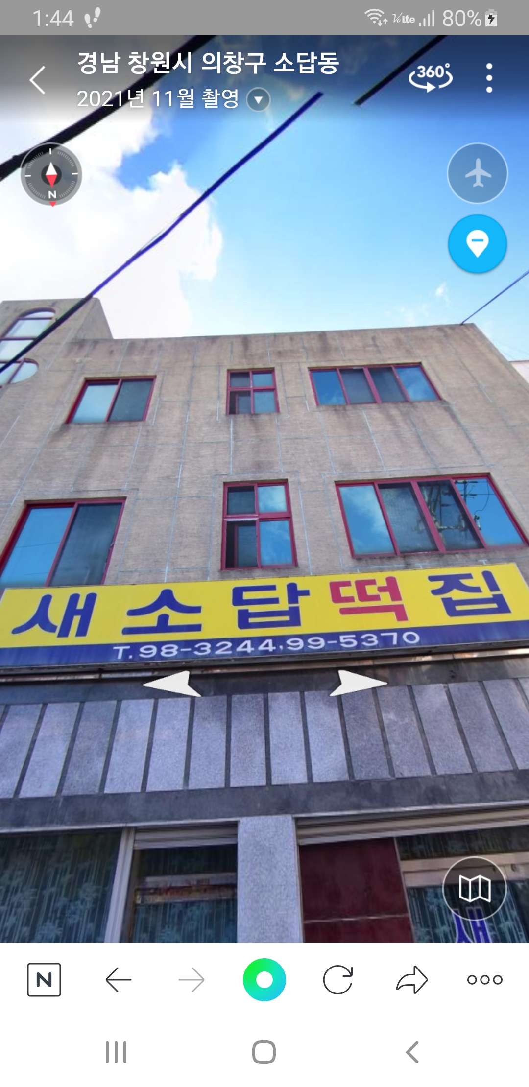 새소답떡집 매장 이미지