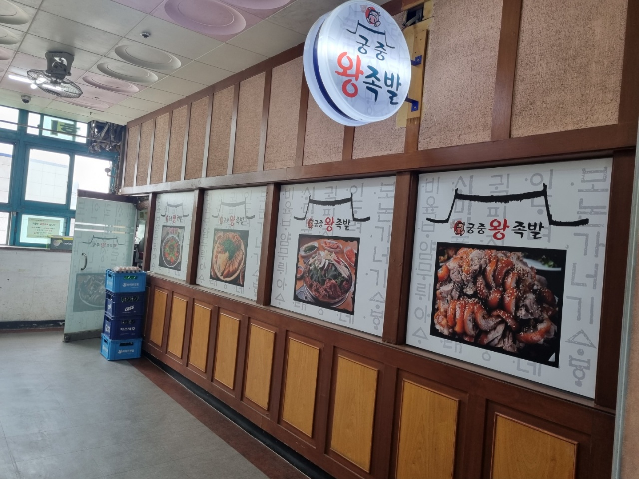 궁중왕족발 매장 이미지