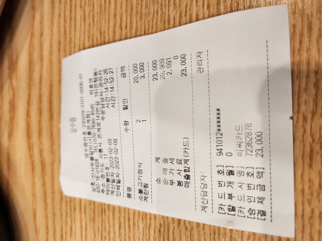 신사우물갈비 시흥은계점 매장 이미지