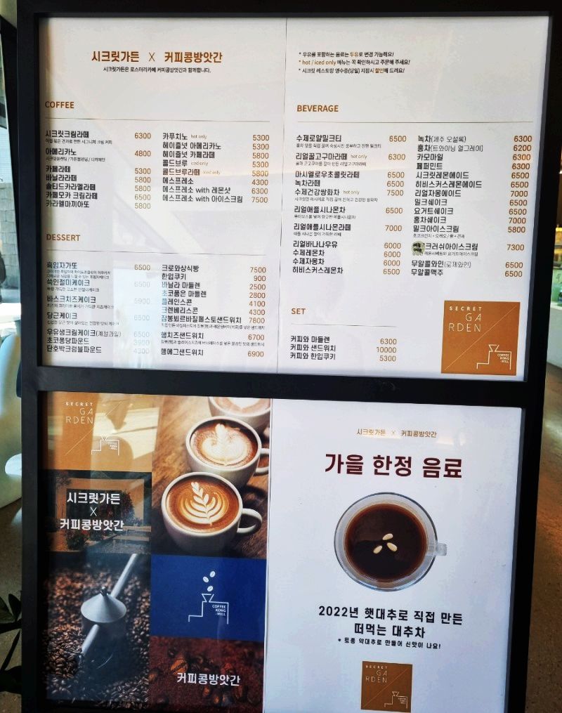 수통골 시크릿가든 카페 매장 이미지