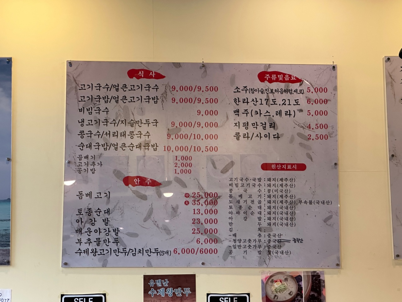 제주둘레국수 용인점 매장 이미지