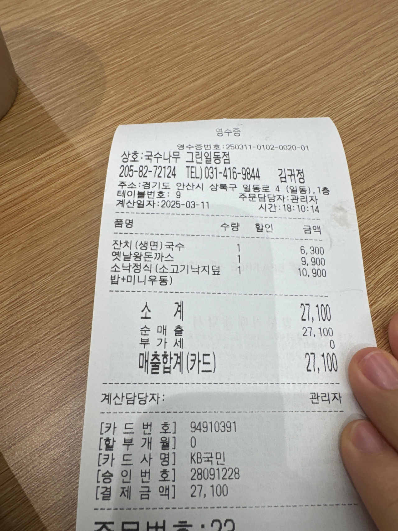 국수나무 안산그린일동점 매장 이미지