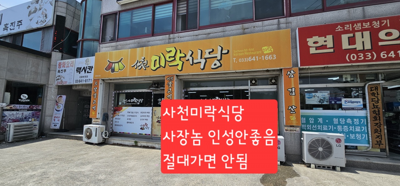 미락식당 매장 이미지