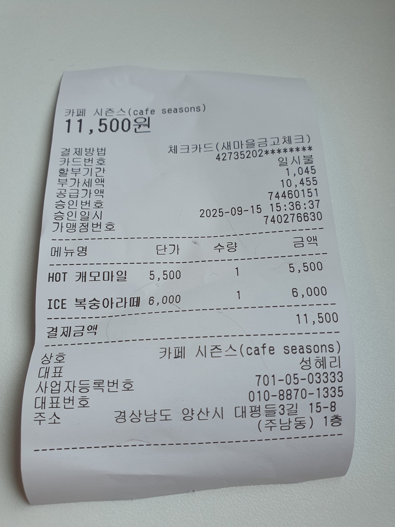 카페시즌스 매장 이미지