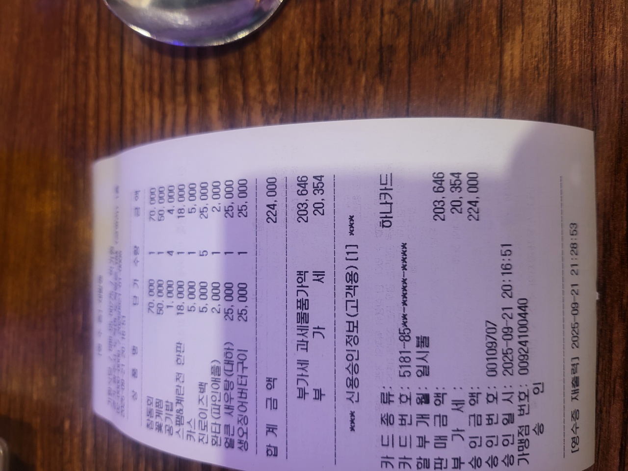 기원식당 곤지암 본점 매장 이미지