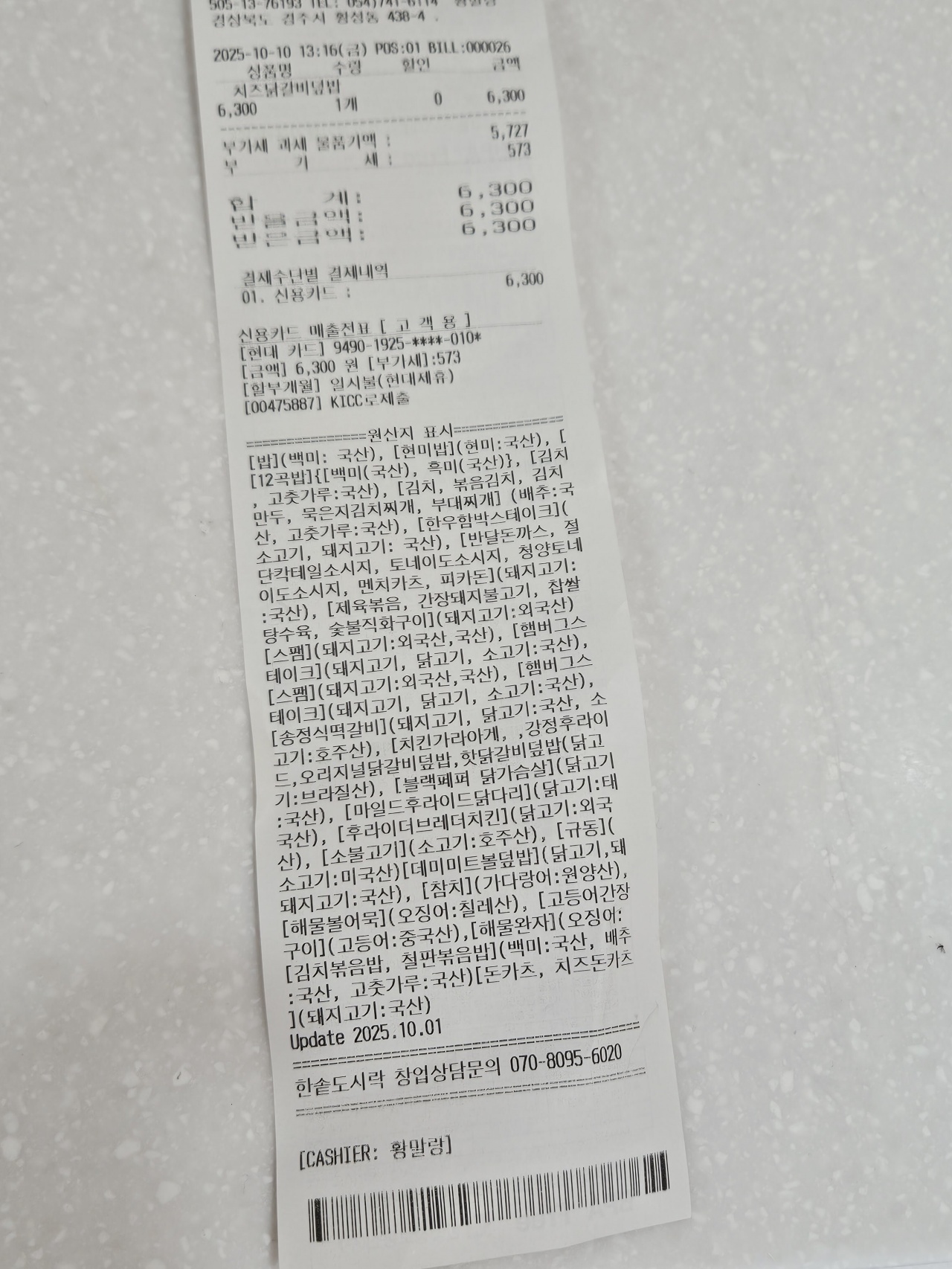 한솥도시락 경주황성공원앞점 매장 이미지