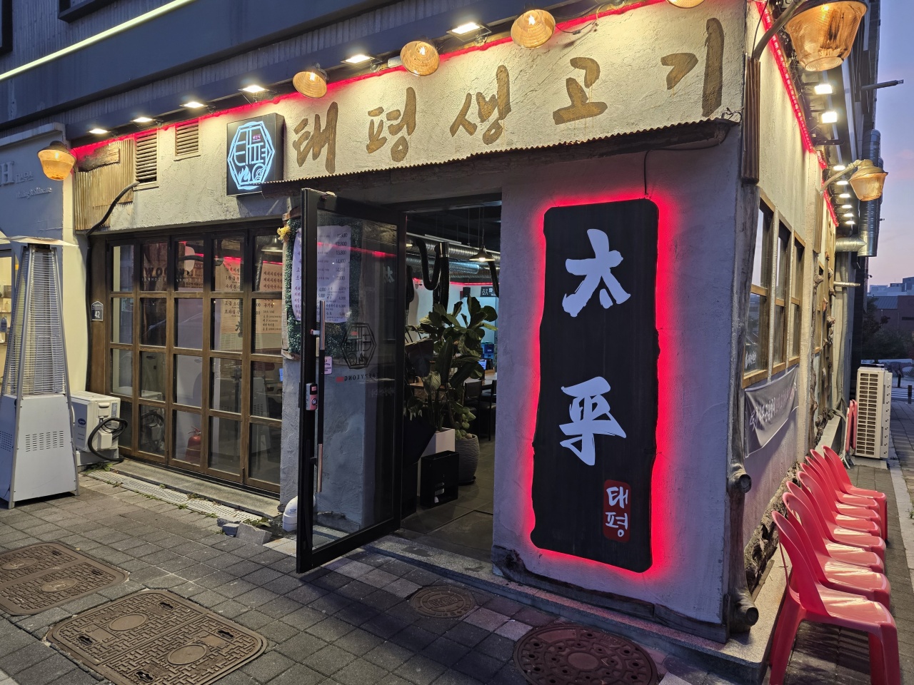 태평생고기 매장 이미지