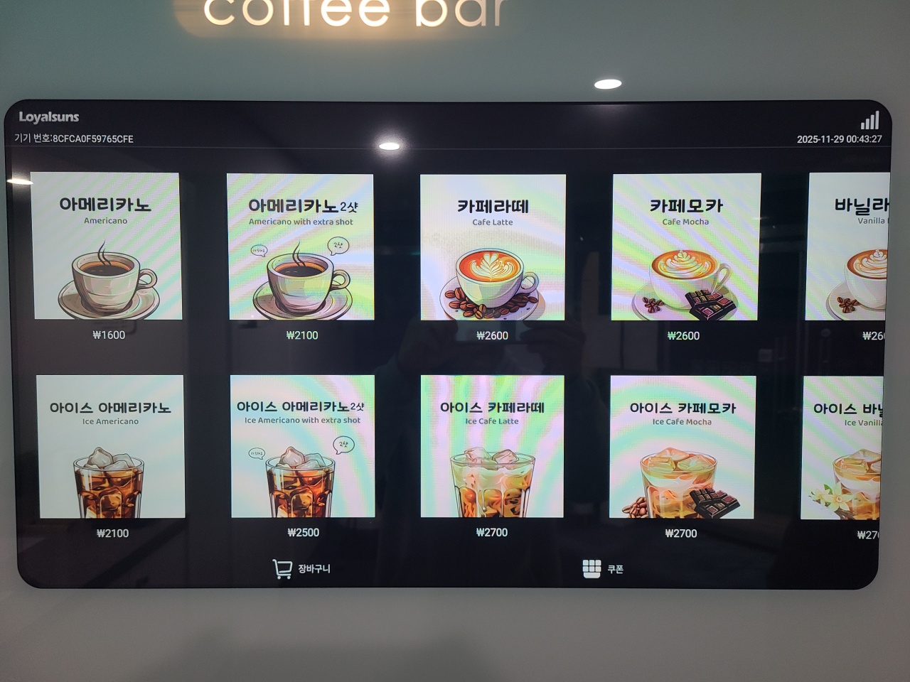 웨일커피24 매장 이미지