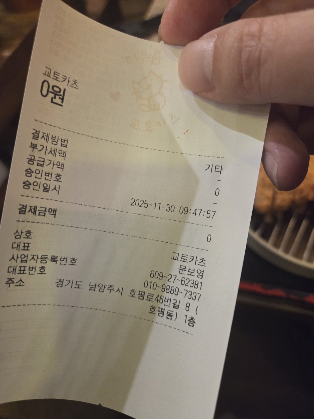 교토카츠 매장 이미지