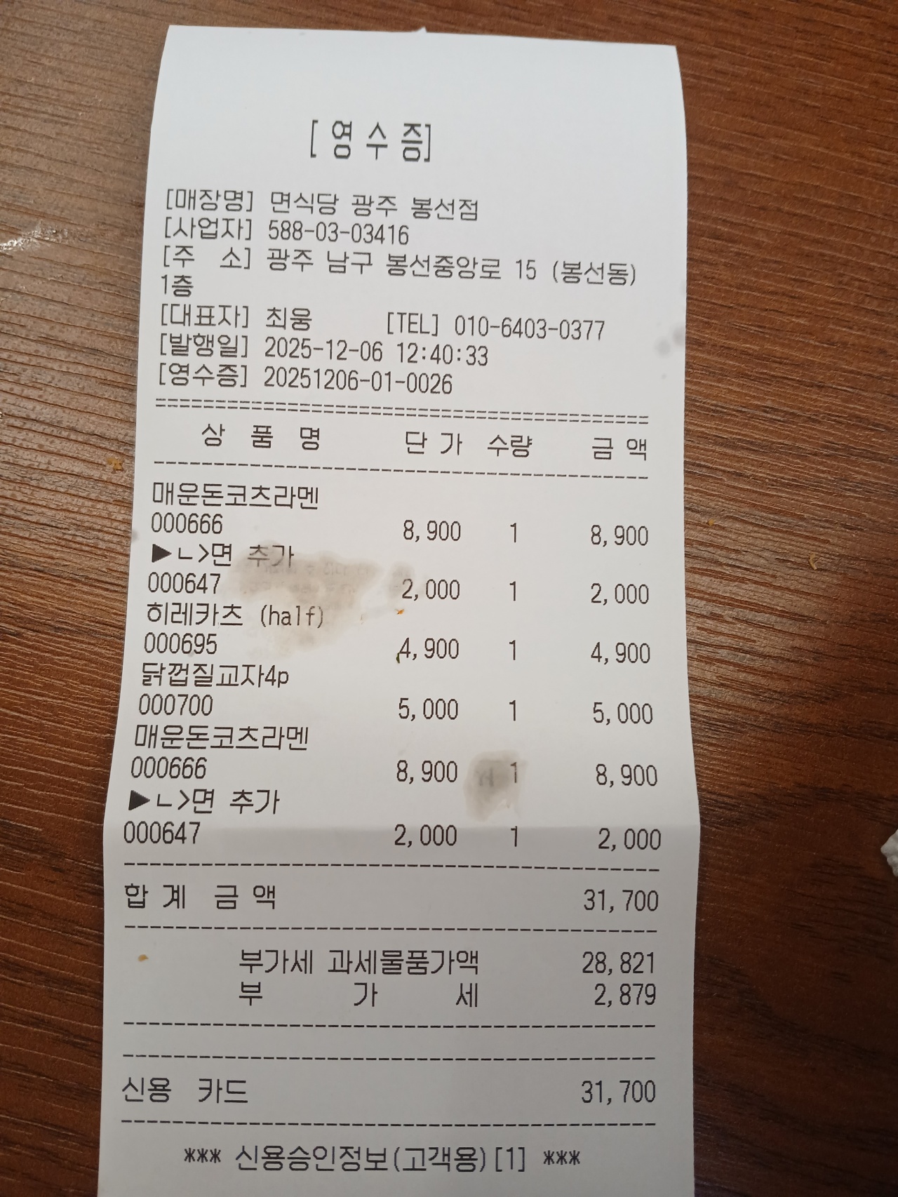 면식당 광주봉선점 매장 이미지