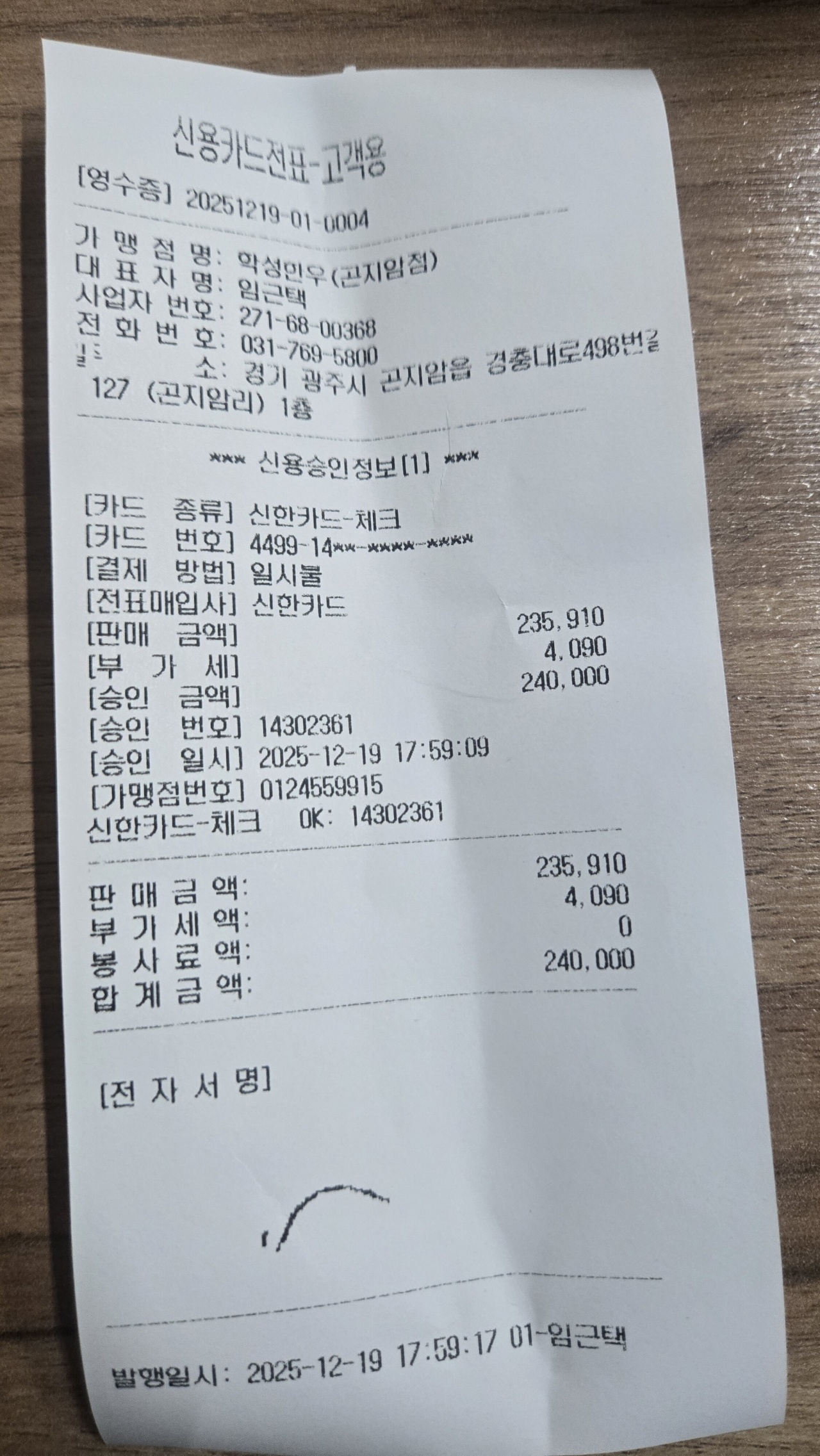 학성한우 곤지암점 매장 이미지