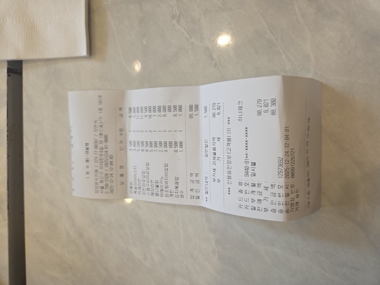 영양분식 매장 이미지