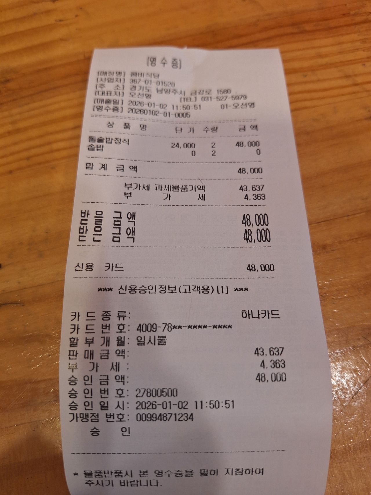 화로상회 진접장현점 매장 이미지