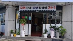 고기고기 매장 이미지