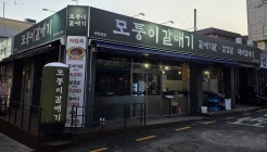 모퉁이갈매기 매장 이미지