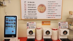 무인잠시라면 매장 이미지