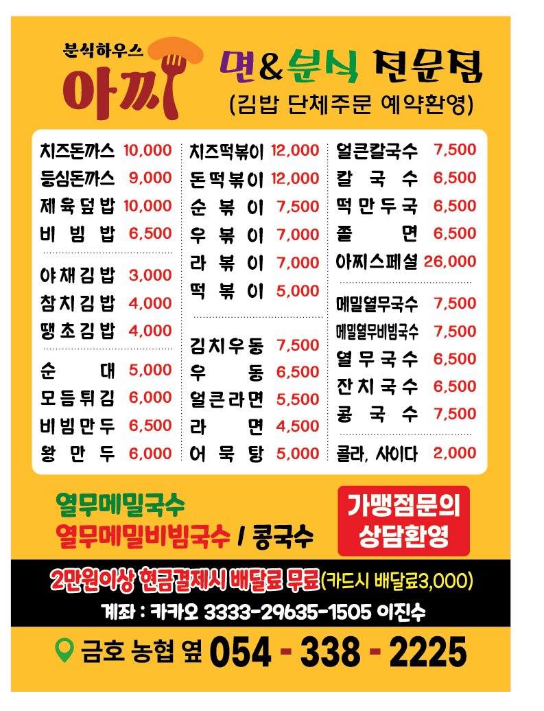 분식하우스아찌 매장 이미지