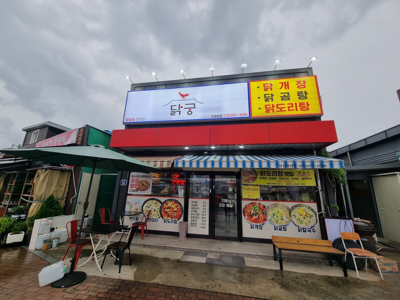 맛고을 매장 이미지