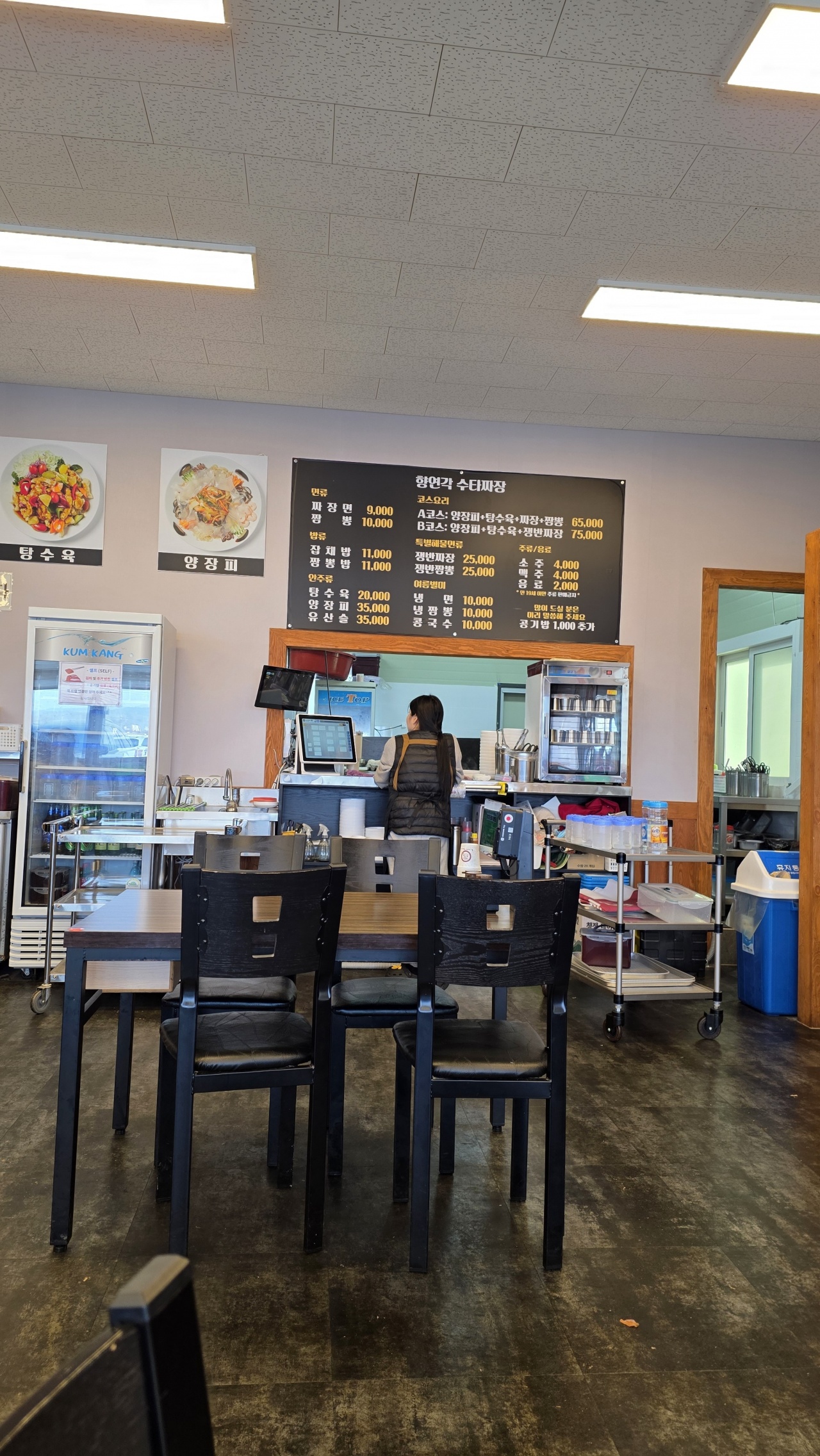 향연각 매장 이미지