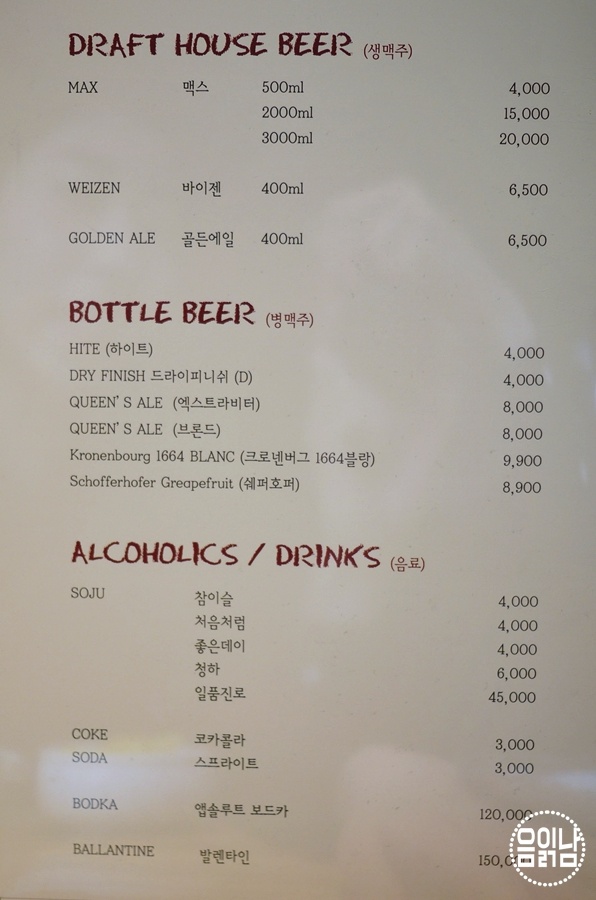 맥주마니아들이 좋아할 강남역 굿쌀치킨&비어 | 식신