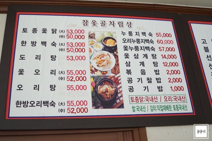 I have to go there.|cham-ochgol pick the best restaurants, Best10 - Siksin : No.1 Find a Restaurant